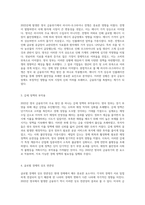 2022년에 발생한 영국 금융위기의 주요 원인 분석 미국 금리 인상, 러시아-우크라이나 전쟁, 그리고 세제 정책의 실패-2