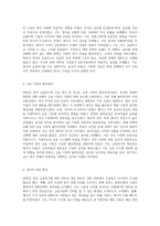 2022년에 발생한 영국 금융위기의 주요 원인 분석 미국 금리 인상, 러시아-우크라이나 전쟁, 그리고 세제 정책의 실패-3