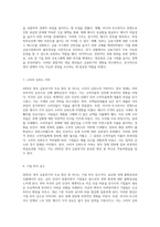 2022년에 발생한 영국 금융위기의 주요 원인 분석 미국 금리 인상, 러시아-우크라이나 전쟁, 그리고 세제 정책의 실패-4