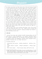 [한국근현대사] 조소앙에 대한 이해와 평가-4