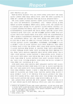 [한국근현대사] 조소앙에 대한 이해와 평가-6