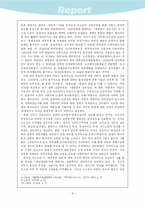 [한국근현대사] 조소앙에 대한 이해와 평가-7