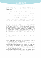 [한국근현대사] 조소앙에 대한 이해와 평가-9