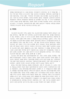 [한국근현대사] 조소앙에 대한 이해와 평가-11