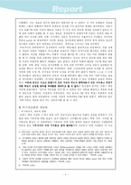 [서양사] 프랑스 대혁명의 문화사-3