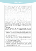 [서양사] 프랑스 대혁명의 문화사-4