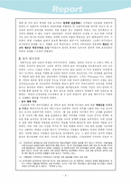 [서양사] 프랑스 대혁명의 문화사-5