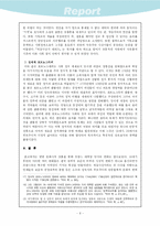 [서양사] 프랑스 대혁명의 문화사-7