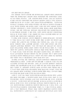 [사회복지발달사] 일본의 사회복지발달사-13