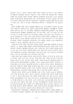 [사회복지발달사] 일본의 사회복지발달사-17