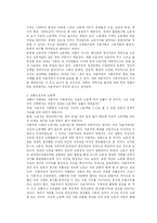 [경제학] [경제학과, 3학년, 시장과자본주의]노동력이 상품이 되기 위해서는 역사적으로 어떤 조건이 필요하였으며, 우리나라의 경우 그러한 조건은 어떻게 만들어졌는가?-2