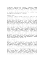 [경제학] [경제학과, 3학년, 시장과자본주의]노동력이 상품이 되기 위해서는 역사적으로 어떤 조건이 필요하였으며, 우리나라의 경우 그러한 조건은 어떻게 만들어졌는가?-3