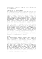 [경제학] [경제학과, 3학년, 시장과자본주의]노동력이 상품이 되기 위해서는 역사적으로 어떤 조건이 필요하였으며, 우리나라의 경우 그러한 조건은 어떻게 만들어졌는가?-5