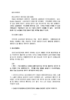 [대중교통] 미국 주요도시소개 교통관계-관광지-3
