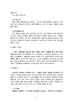 [대중교통] 미국 주요도시소개 교통관계-관광지-5