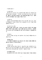 [대중교통] 미국 주요도시소개 교통관계-관광지-9