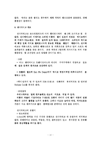 [대중교통] 미국 주요도시소개 교통관계-관광지-10