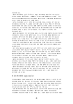 [미술,애니메이션,서양화,디자인] 애니메이션의 종류와 종류별 제작방법-5