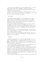 [미술,애니메이션,서양화,디자인] 애니메이션의 종류와 종류별 제작방법-11