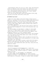 [미술,애니메이션,서양화,디자인] 애니메이션의 종류와 종류별 제작방법-14
