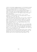 [미술,애니메이션,서양화,디자인] 애니메이션의 종류와 종류별 제작방법-17