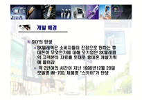 [경영경제] 가족친화적 경영혁신(팬택)-5