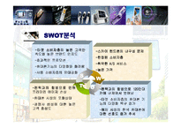 [경영경제] 가족친화적 경영혁신(팬택)-7