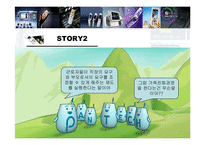 [경영경제] 가족친화적 경영혁신(팬택)-13