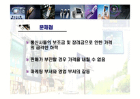 [경영경제] 가족친화적 경영혁신(팬택)-16