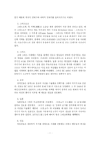 [사학] 상해요리로 이름난 중국 최대 교역도시-2