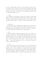 [사학] 상해요리로 이름난 중국 최대 교역도시-3
