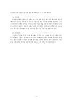 [사학] 상해요리로 이름난 중국 최대 교역도시-4