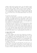[경영, 마케팅] 싸이월드의 성공요인-7