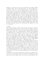 [경영, 마케팅] 싸이월드의 성공요인-8
