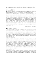 [경영, 마케팅] 싸이월드의 성공요인-9