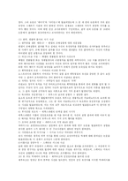 [인간과과학] [서평] 과학의 사기꾼(세계를 뒤흔든 과학 사기사건과 그 주인공들의 변명)의 줄거리와 감상평(인간과과학)-3