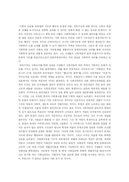 [사회학] 부르디외 `구별짓기` 에 대하여-1