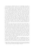 [사회학] 부르디외 `구별짓기` 에 대하여-2