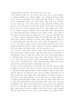[사회학] 부르디외 `구별짓기` 에 대하여-4