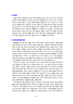 [몽골,종교,샤머니즘,티베트불교,이슬람교,몽골사] 몽골의 종교 역사-3