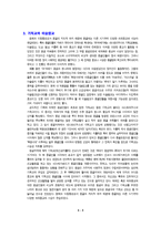 [몽골,종교,샤머니즘,티베트불교,이슬람교,몽골사] 몽골의 종교 역사-6