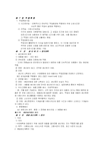 [생산관리](경영학)생산관리 서브노트-5