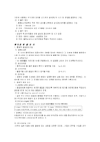 [생산관리](경영학)생산관리 서브노트-8