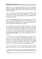 [한미 FTA] 한미 FTA와 의료시장개방-4