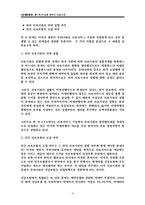 [한미 FTA] 한미 FTA와 의료시장개방-10