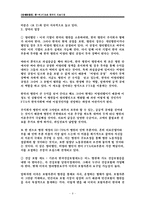 [한미 FTA] 한미 FTA와 의료시장개방-11