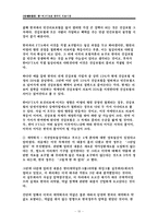[한미 FTA] 한미 FTA와 의료시장개방-12