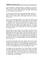 [한미 FTA] 한미 FTA와 의료시장개방-13