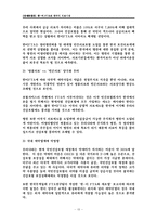 [한미 FTA] 한미 FTA와 의료시장개방-15