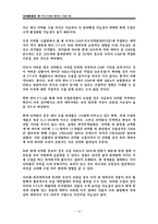 [한미 FTA] 한미 FTA와 의료시장개방-16